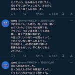 レス1番の画像3