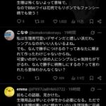 レス2番の画像2