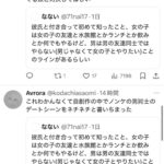 レス1番の画像6