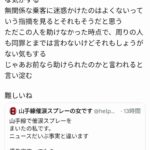 レス2番の画像3