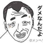 レス1番の画像3