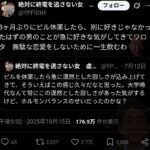 レス2番の画像1