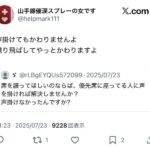 レス1番の画像12