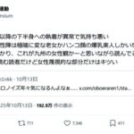 レス2番の画像1