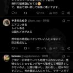 レス2番の画像2