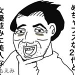 レス1番の画像2