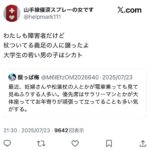 レス1番の画像11