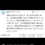 レス80番の画像2