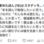 レス1番の画像4