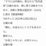 レス4番の画像1