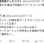 レス4番の画像1