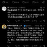 レス2番の画像1