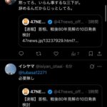 レス2番の画像1