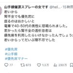 レス1番の画像2