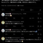 レス31番の画像1