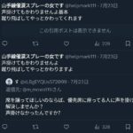 レス80番の画像1