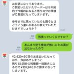 レス1番の画像1