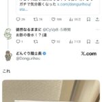 レス1番の画像1