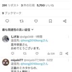 レス1番の画像1