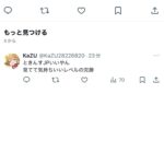 レス1番の画像3