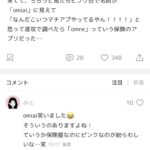 レス1番の画像1