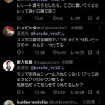 レス2番の画像1