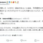 レス1番のリンク先のサムネイル画像