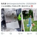 レス5番の画像3