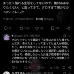 レス2番の画像1