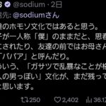 レス16番の画像1