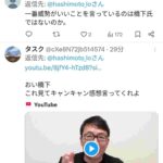 レス1番の画像4