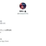 レス14番の画像2