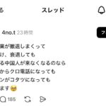 レス1番の画像1