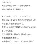 レス2番の画像2