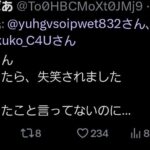 レス14番の画像2