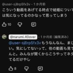 レス32番の画像1