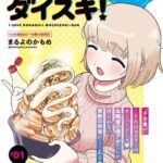 レス8番の画像1