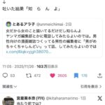 レス1番の画像4