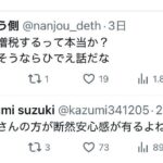 レス1番の画像2