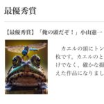 レス1番の画像1