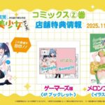 レス2番の画像2