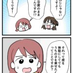 レス30番の画像2