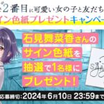 レス27番の画像2