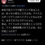 レス22番の画像1