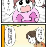 レス23番の画像3