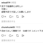 レス1番の画像2