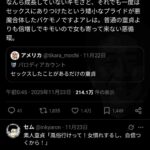 レス2番の画像1