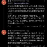 レス15番の画像2