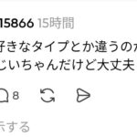 レス1番の画像3