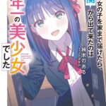 レス36番の画像1